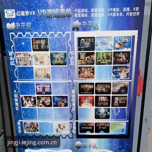 乐竞娱乐平台怎么样？新手必看的功能与体验详解